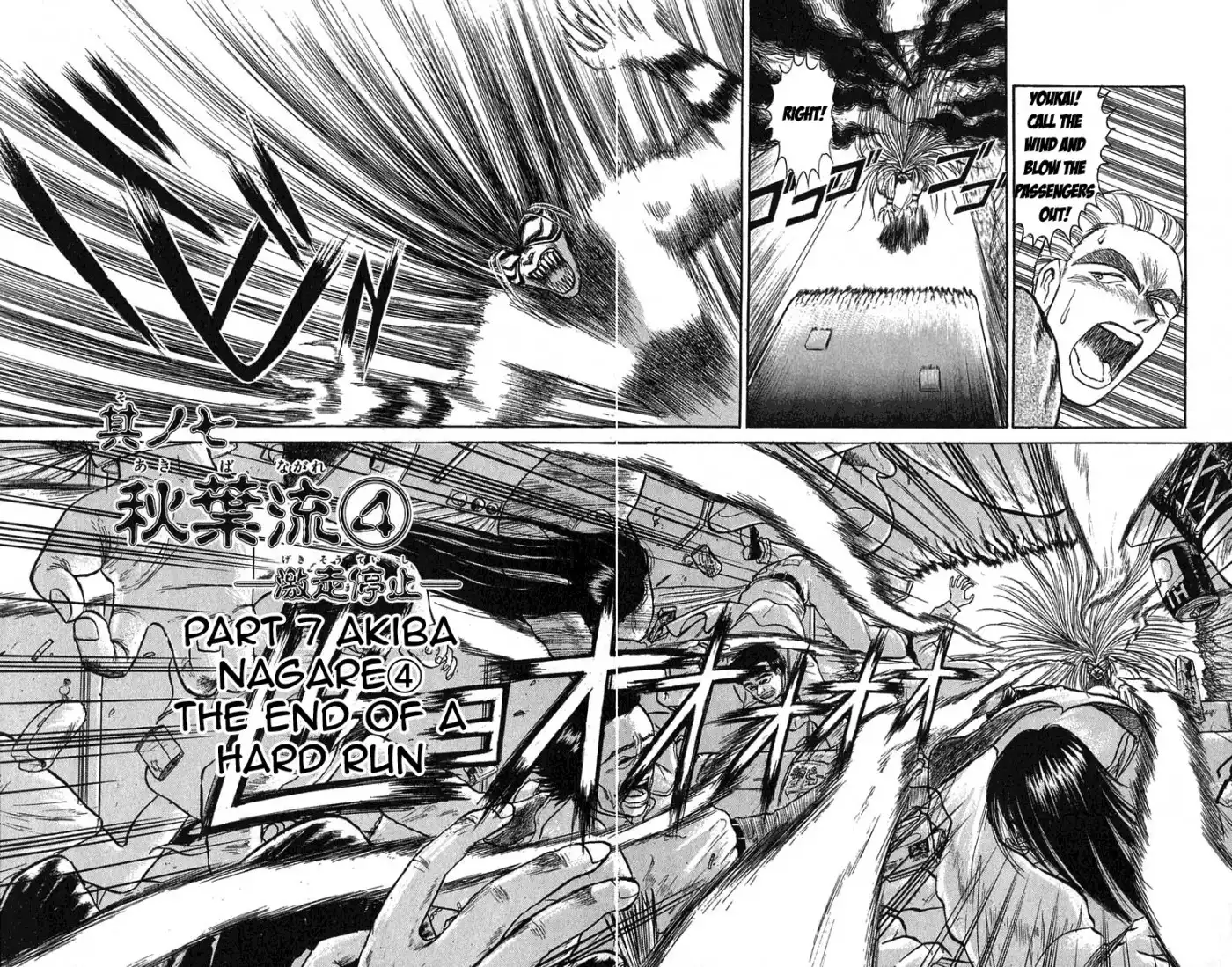 Ushio and Tora Chapter 81 2